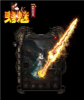 天龙八部私服内伤等级