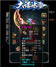 私服天龙八部 杀戮遗忘